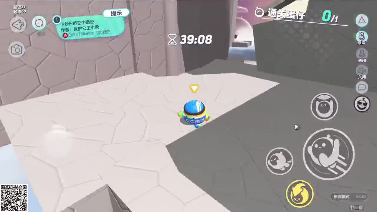 蛋仔向前冲！ 第4段