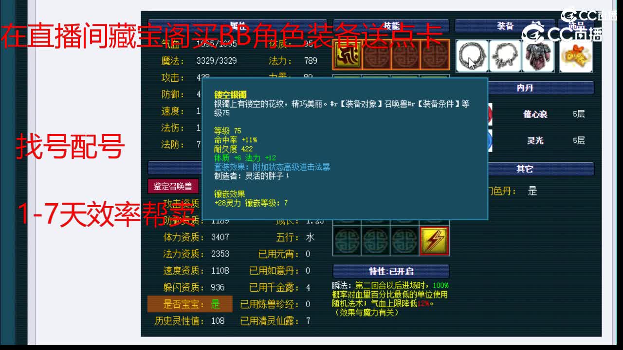 【主播点评】龙鲤