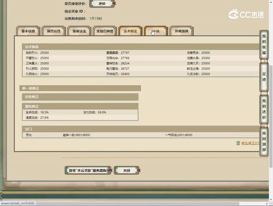 20230517齐云灵脉177女仙