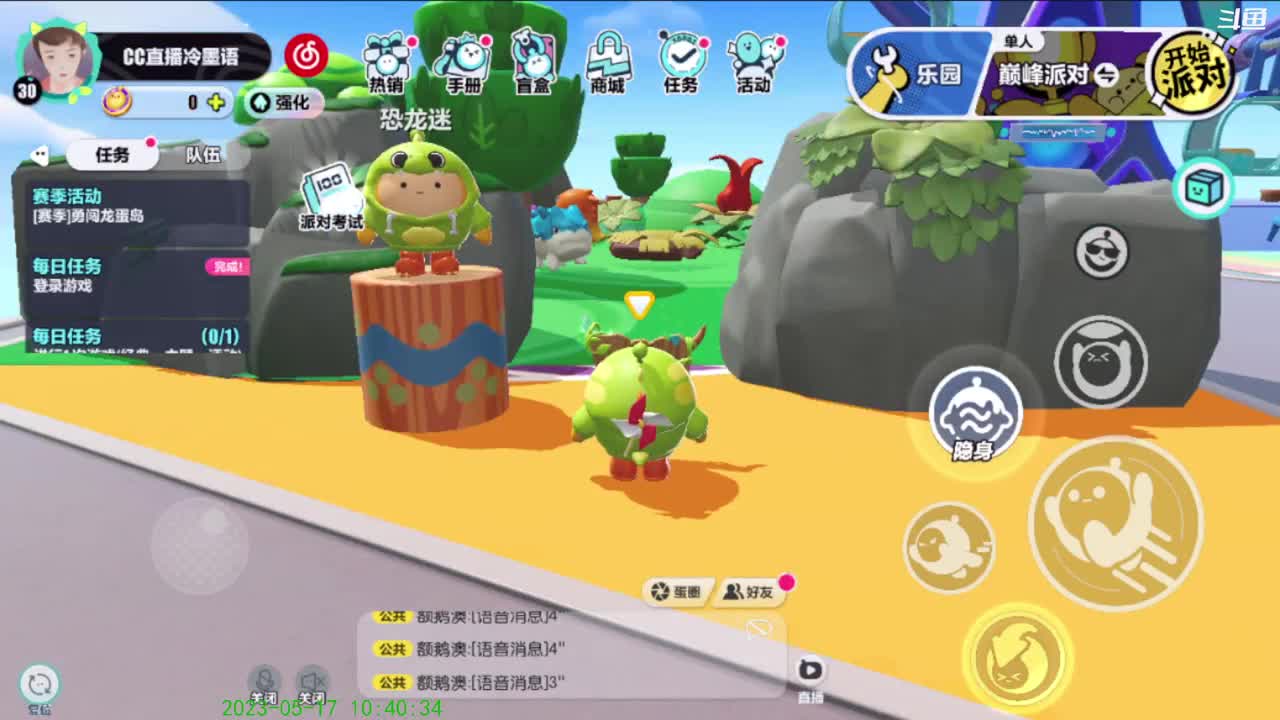 嘿嘿嘿！！！ 第1段