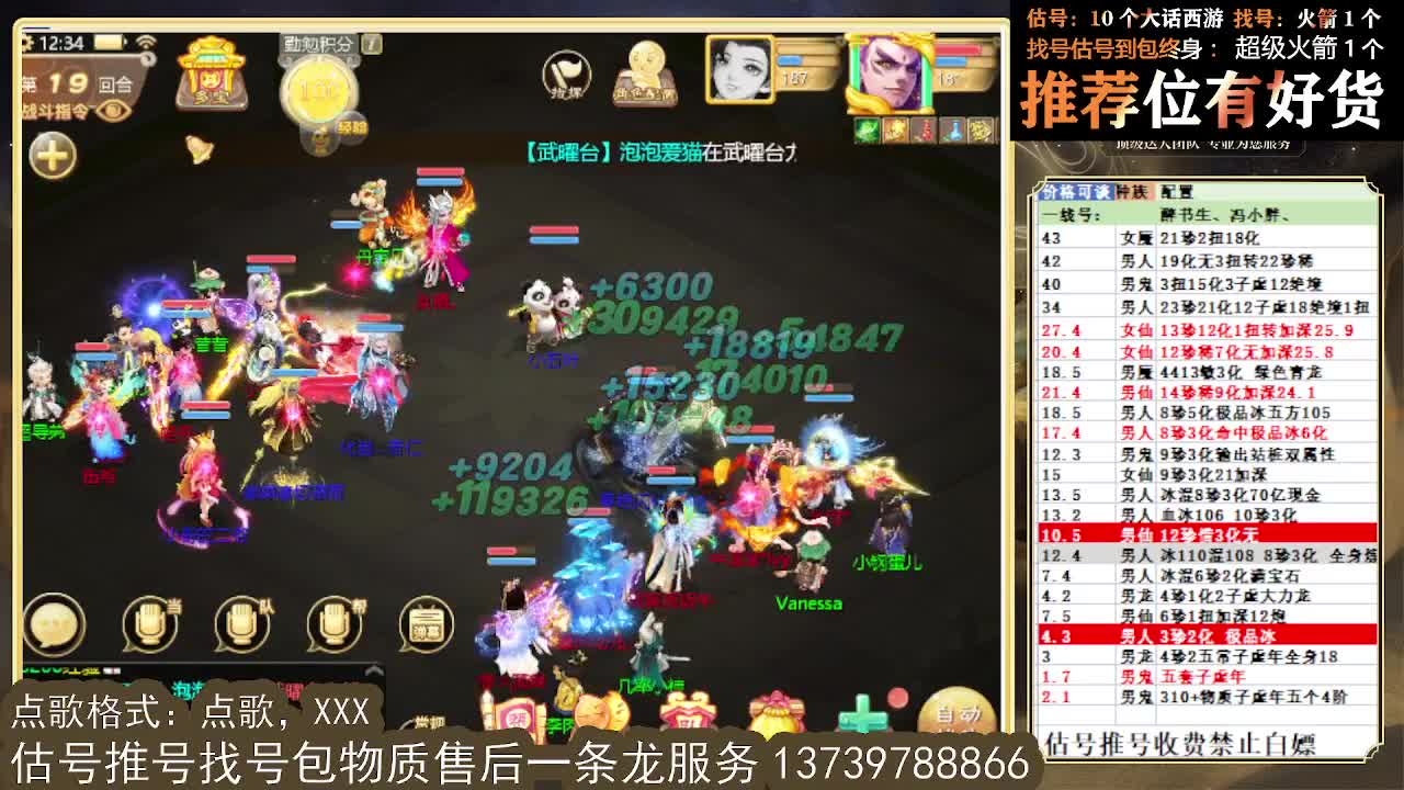 第一估价出号师，全区东西定摆价 第1段