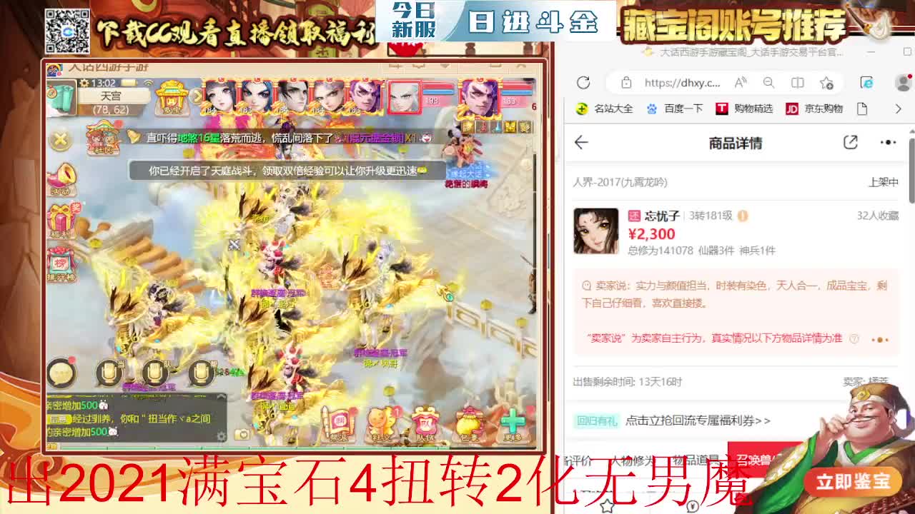 支持相聚长安战队  勇往直前无所畏惧 第3段