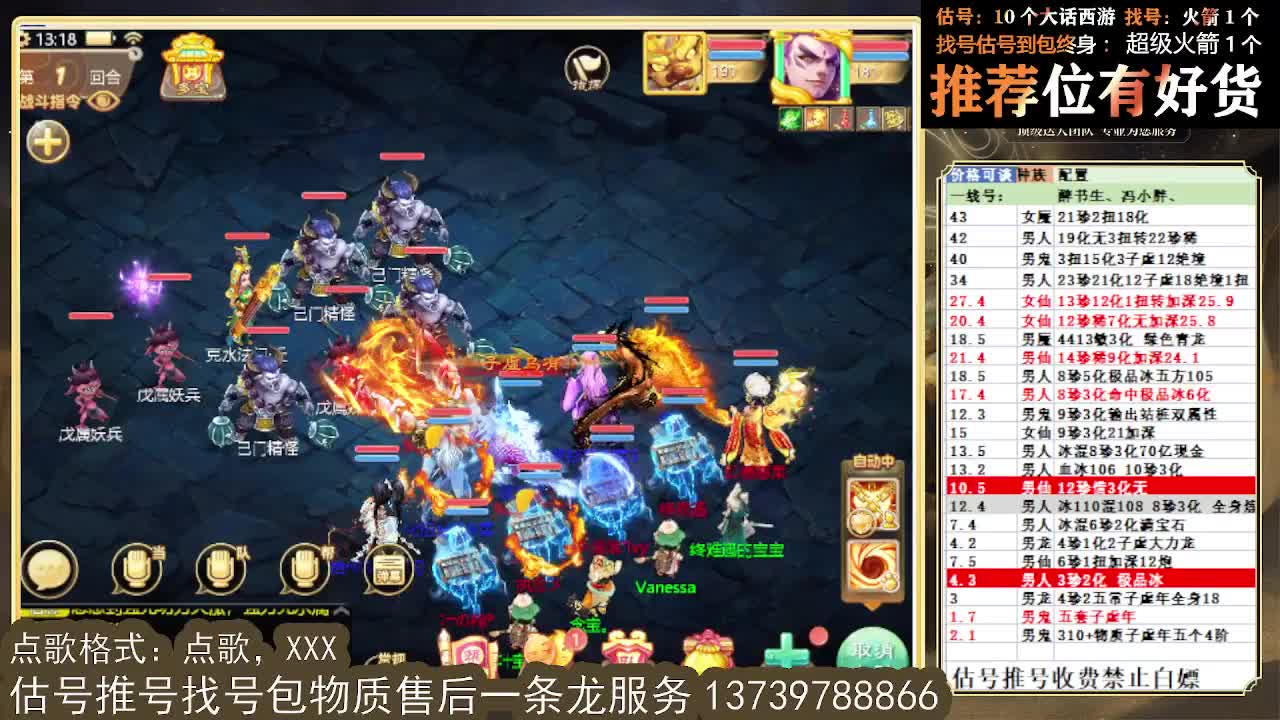 第一估价出号师，全区东西定摆价 第3段