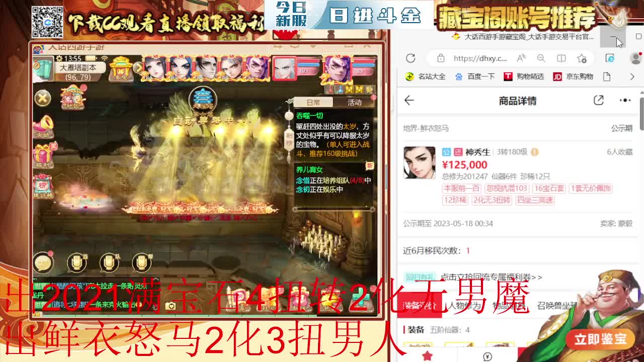 支持相聚长安战队  勇往直前无所畏惧 第5段