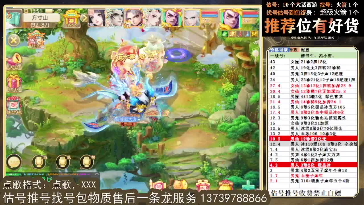 第一估价出号师，全区东西定摆价 第4段