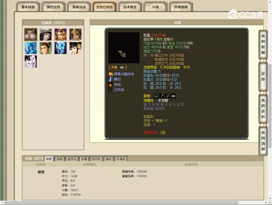 20230517一生所爱173男鬼