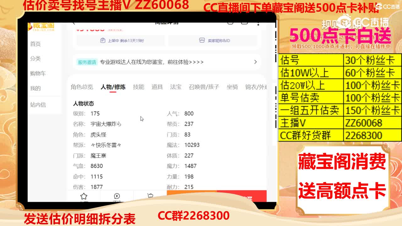 【主播点评】69696996