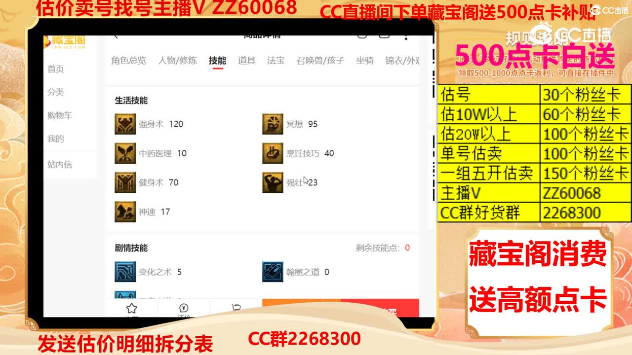 【主播点评】17133561