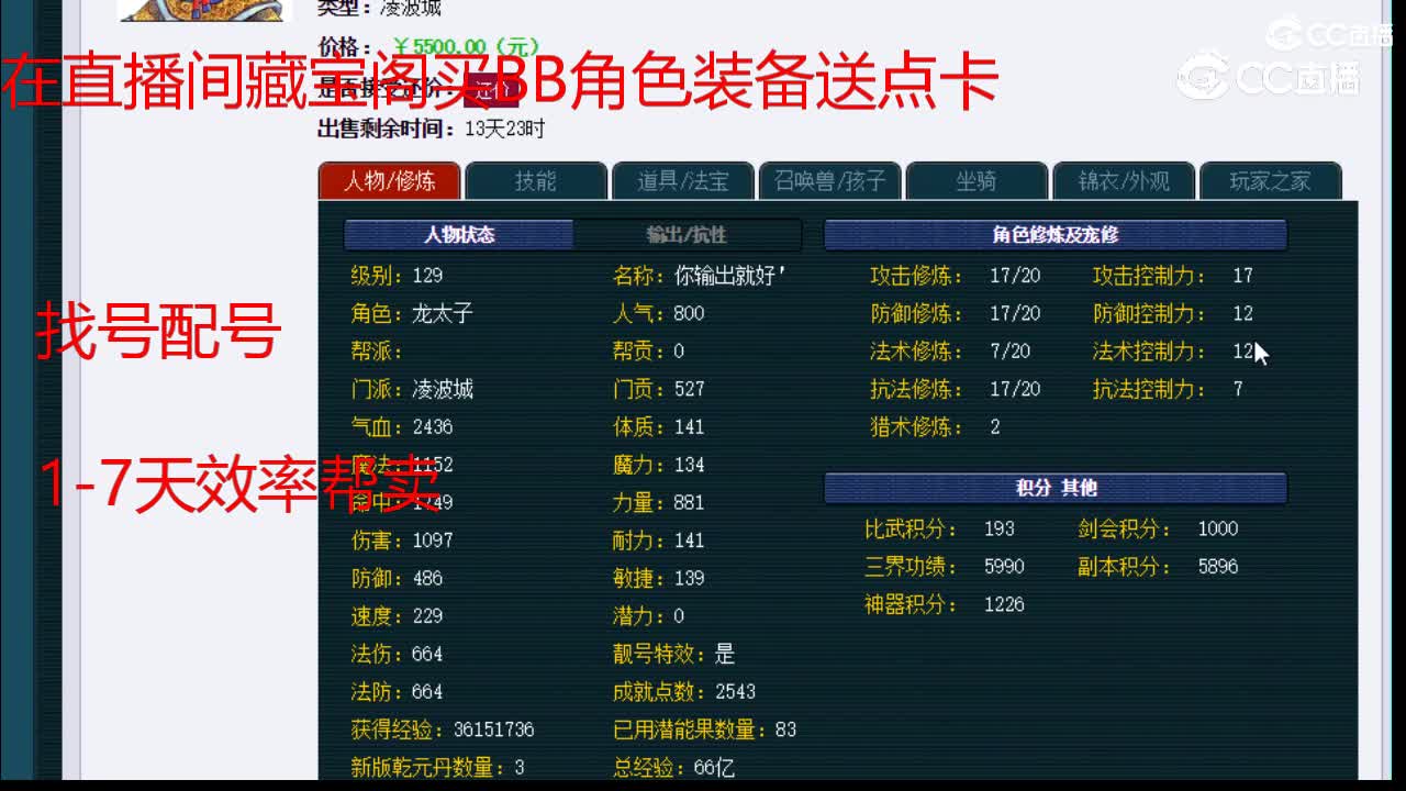 【主播点评】凌波城