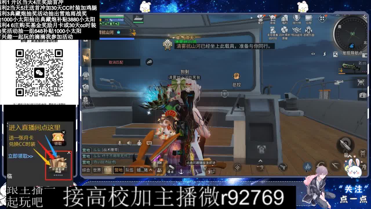 30兑换CC时装鸡腿 第1段