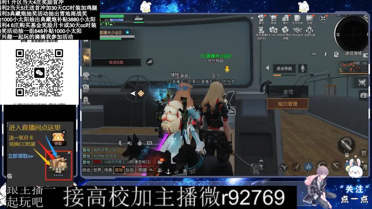 30兑换CC时装鸡腿 第2段