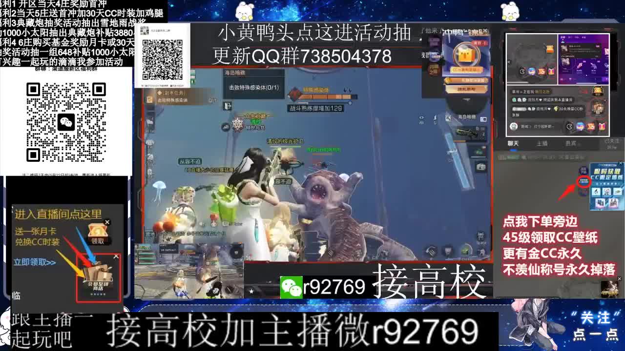 30兑换CC时装鸡腿 第3段