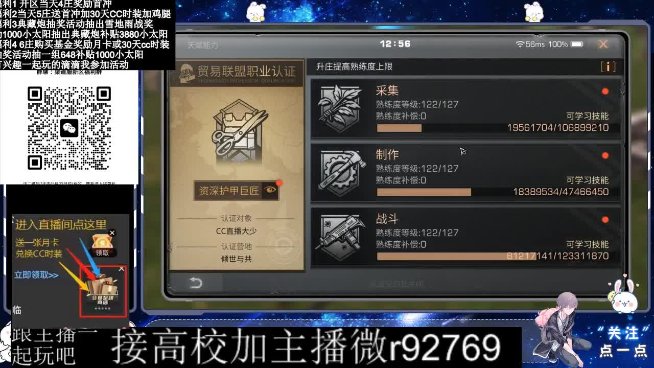 30兑换CC时装鸡腿 第4段