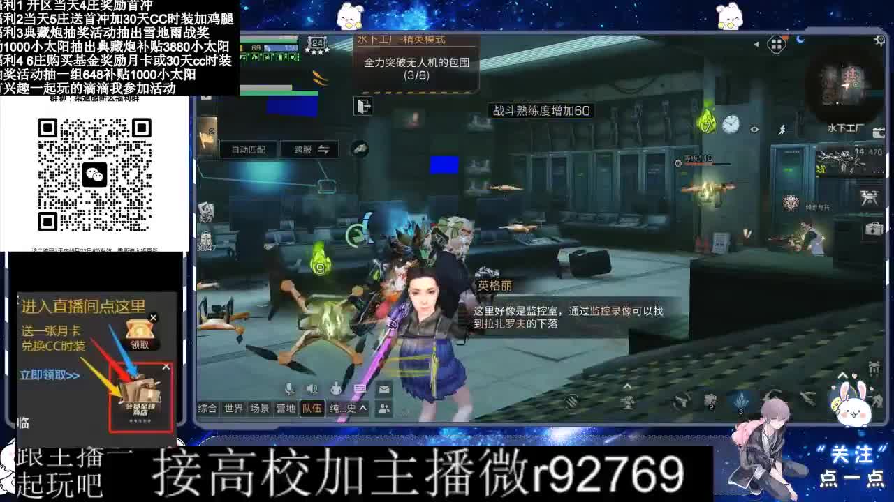 30兑换CC时装鸡腿 第5段