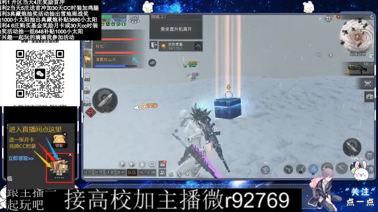 30兑换CC时装鸡腿 第6段