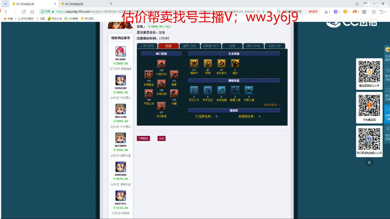 【主播点评】凌波城