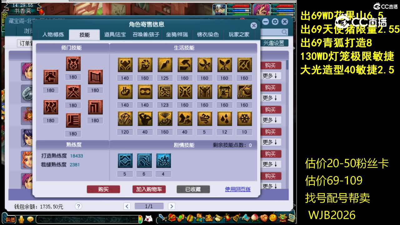 【主播点评】大唐官府