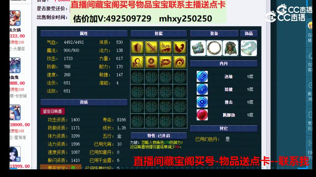 【主播点评】涂山瞳