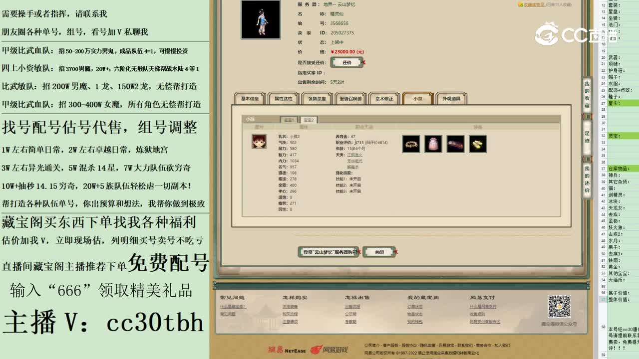 2023-05-17 14-42-46女仙123123