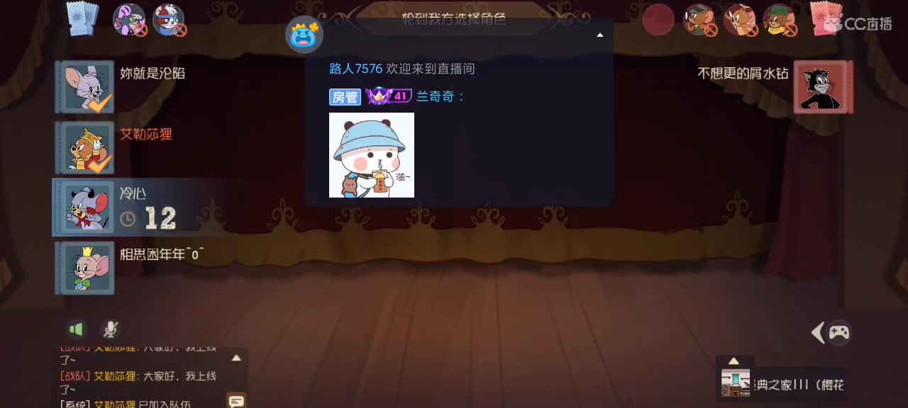 新赛季天梯——剑指鼠皇 第2段