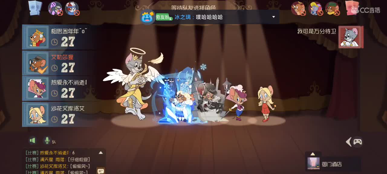 新赛季天梯——剑指鼠皇 第5段