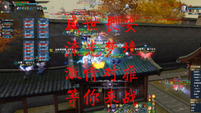 20230516 盛世长安梦境