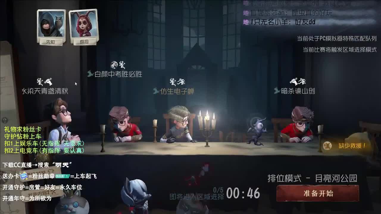 生活不易 大鸽卖艺 第2段
