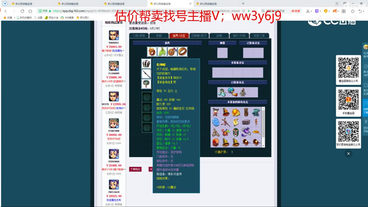 【主播点评】凌波城