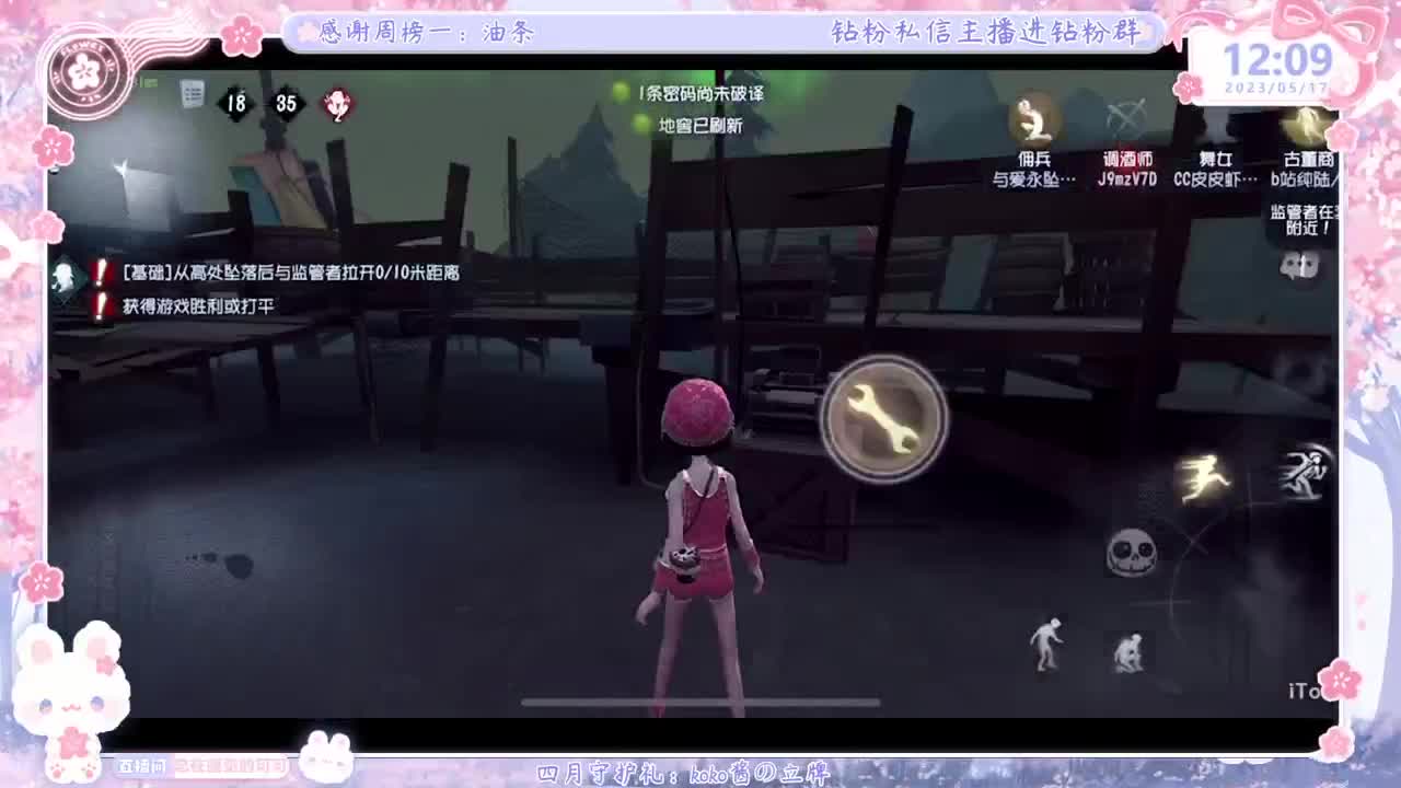 成年人主播的直播间 第1段