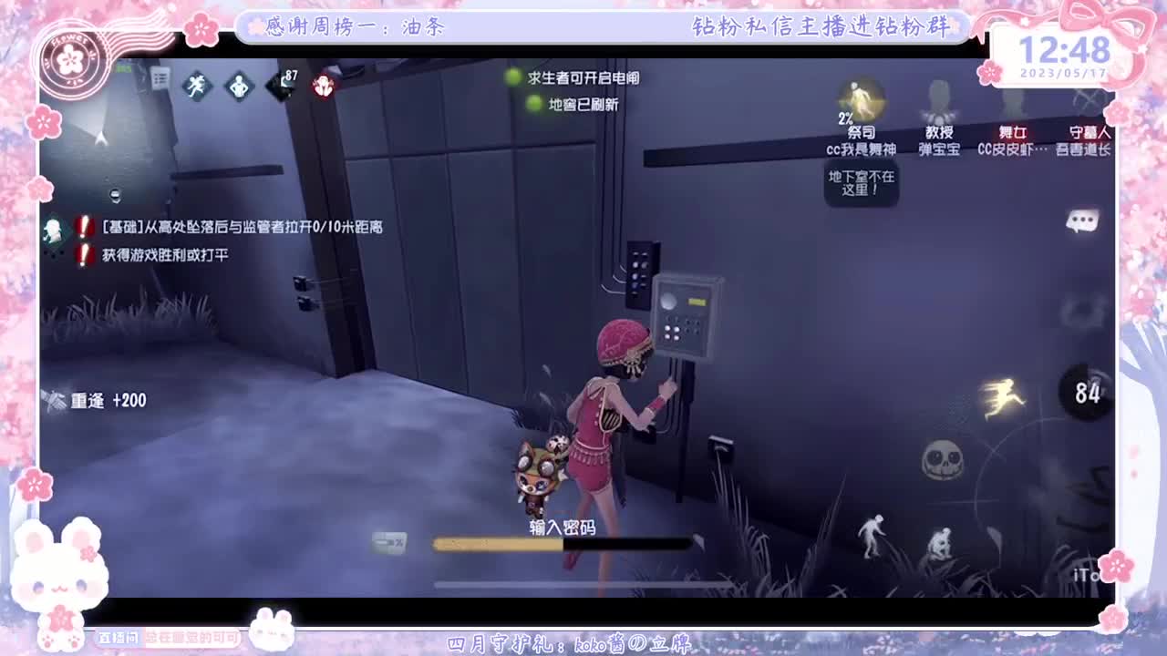 成年人主播的直播间 第2段