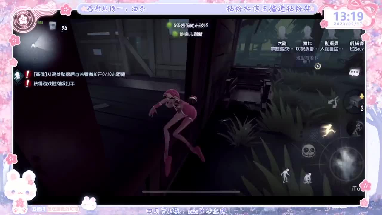 成年人主播的直播间 第3段