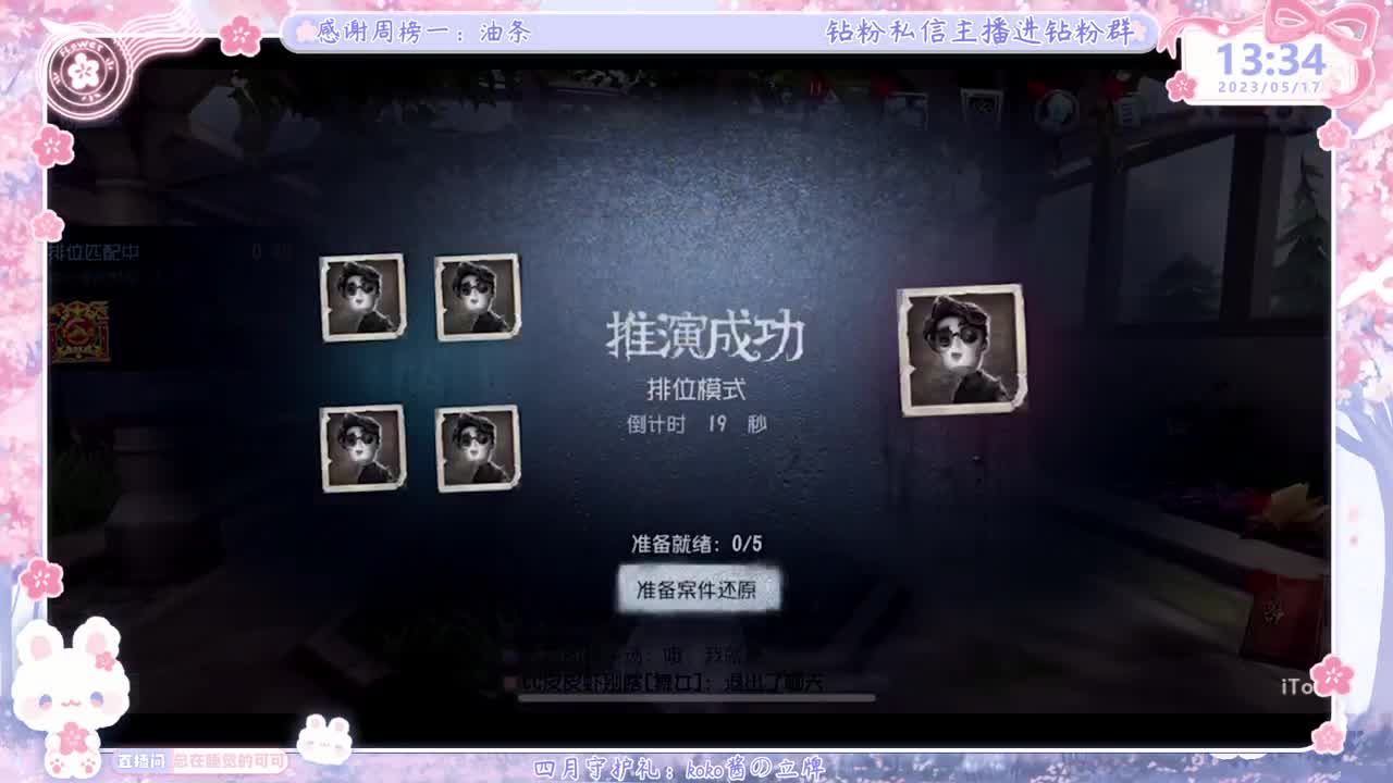 成年人主播的直播间 第4段