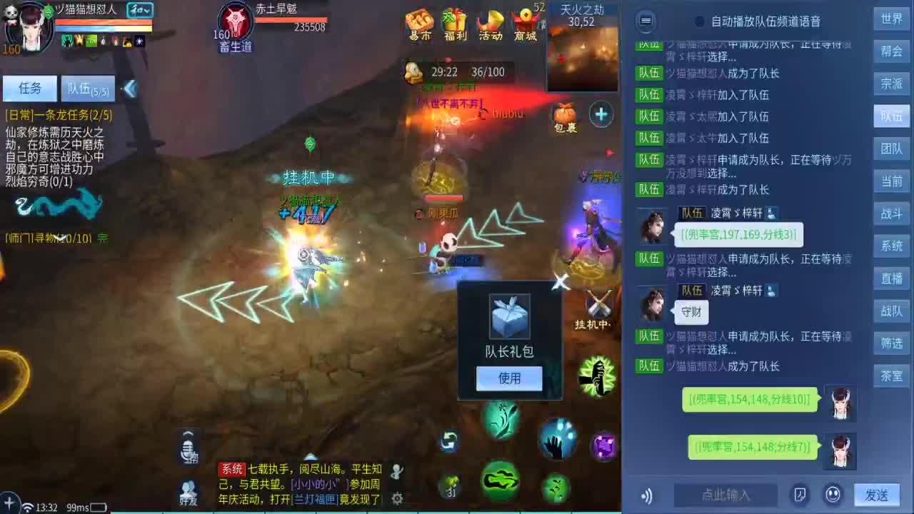 好好播 好好活 越努力 越幸运~ 第3段