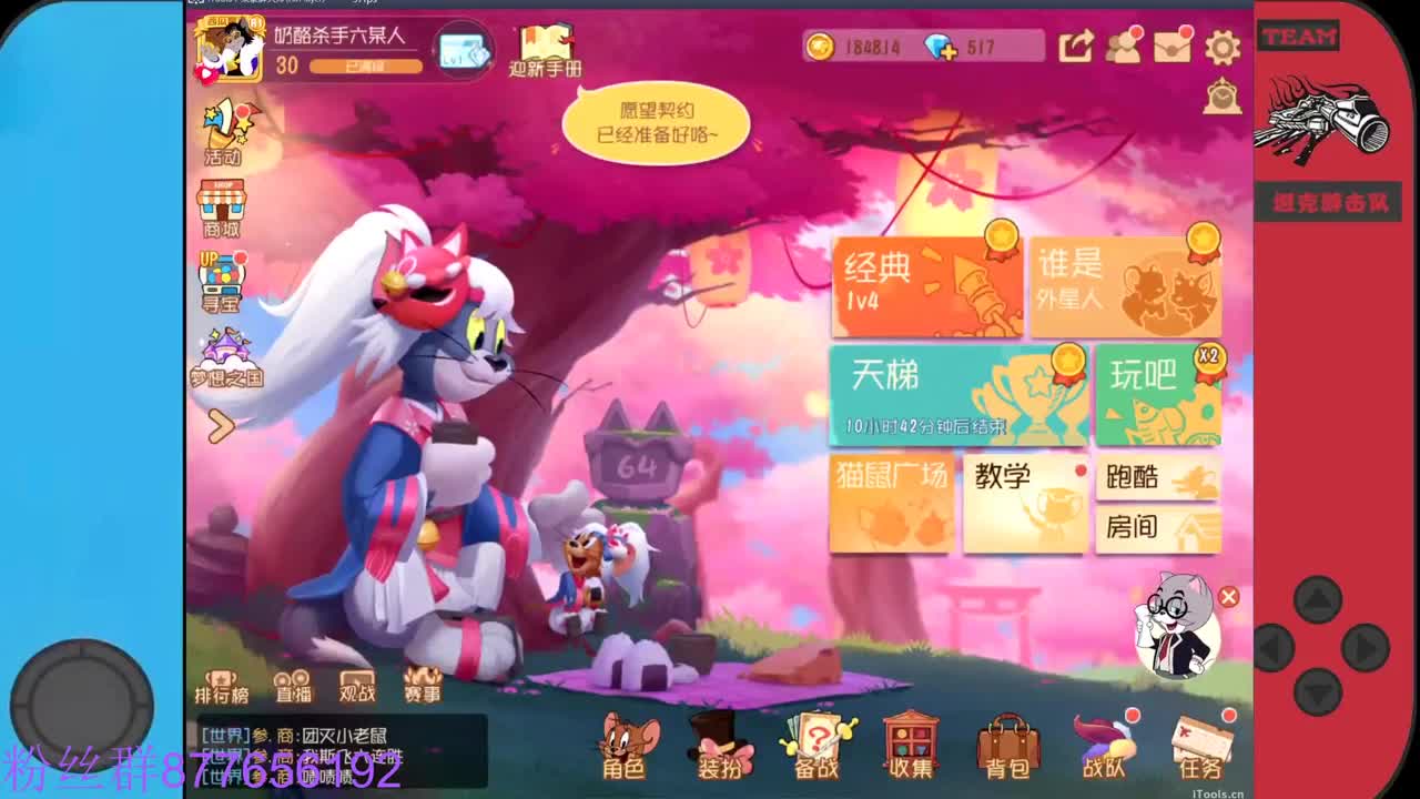 欢迎来到我的直播间 第2段