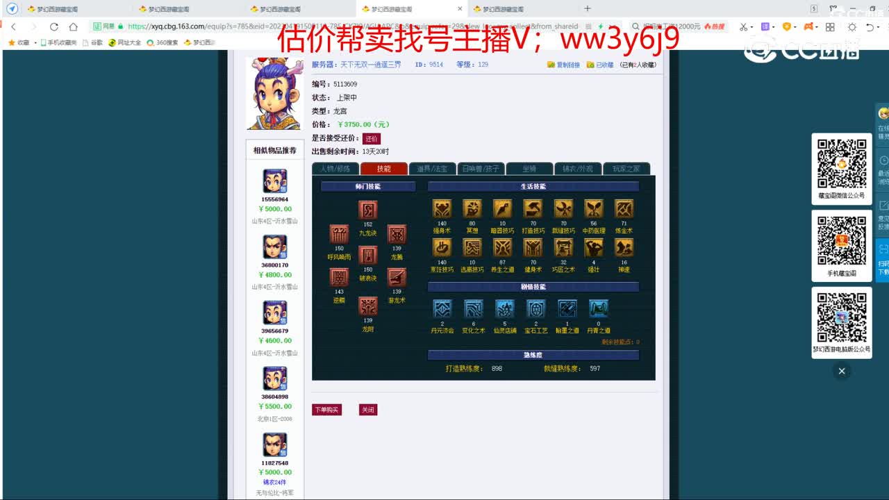 【主播点评】龙宫