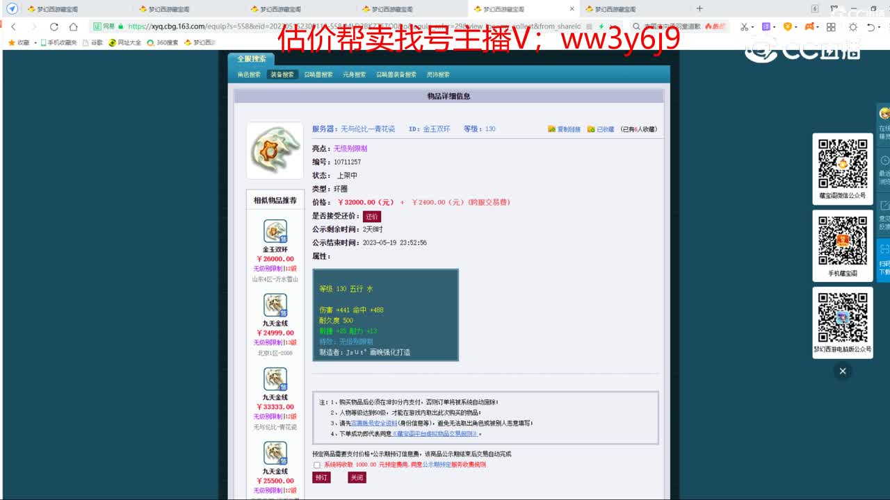 【主播点评】金玉双环