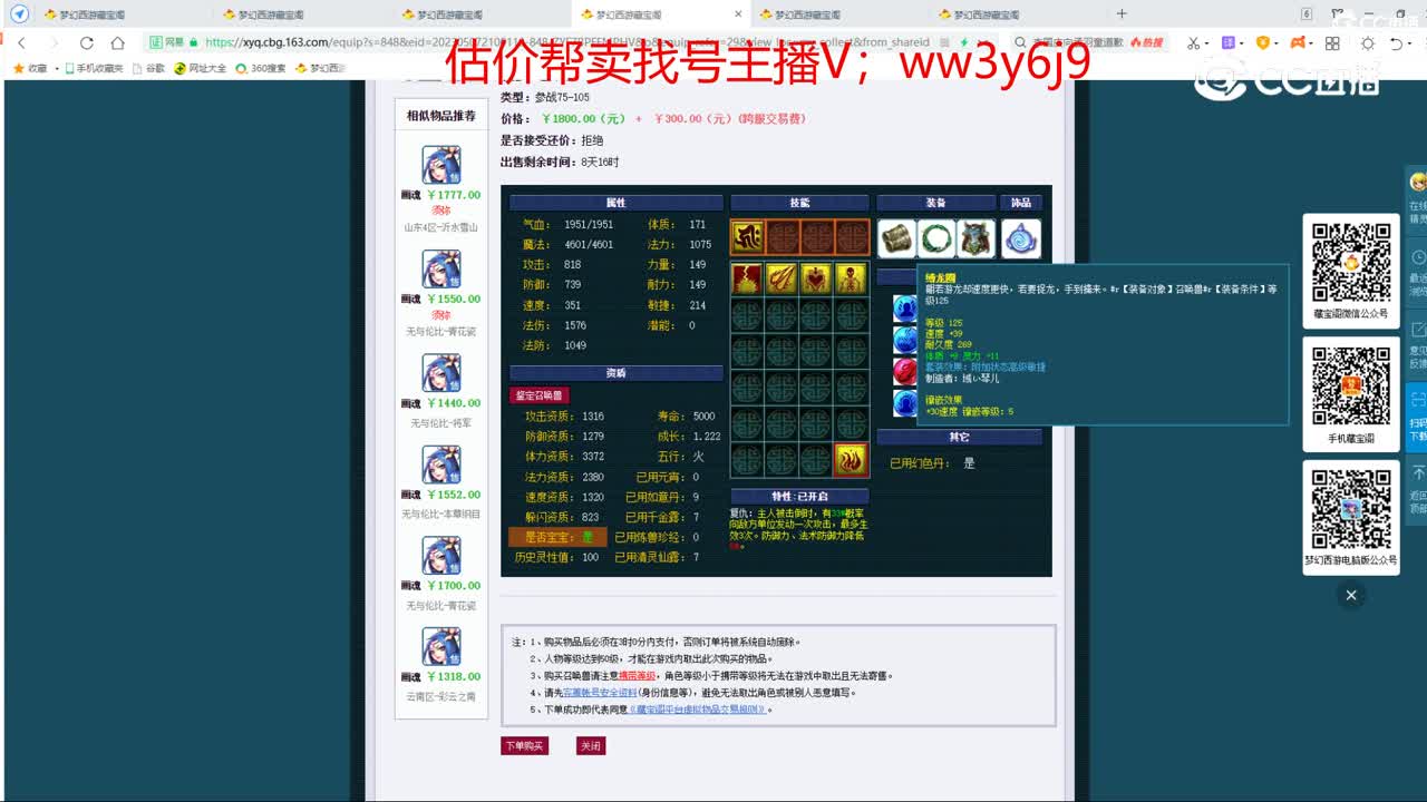 【主播点评】画魂