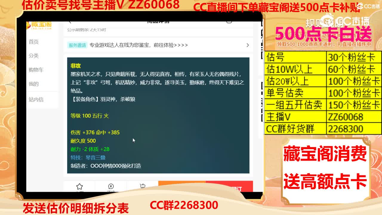 【主播点评】非攻