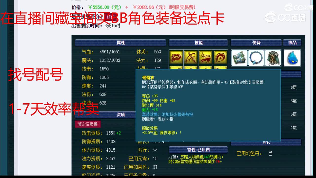 【主播点评】画魂