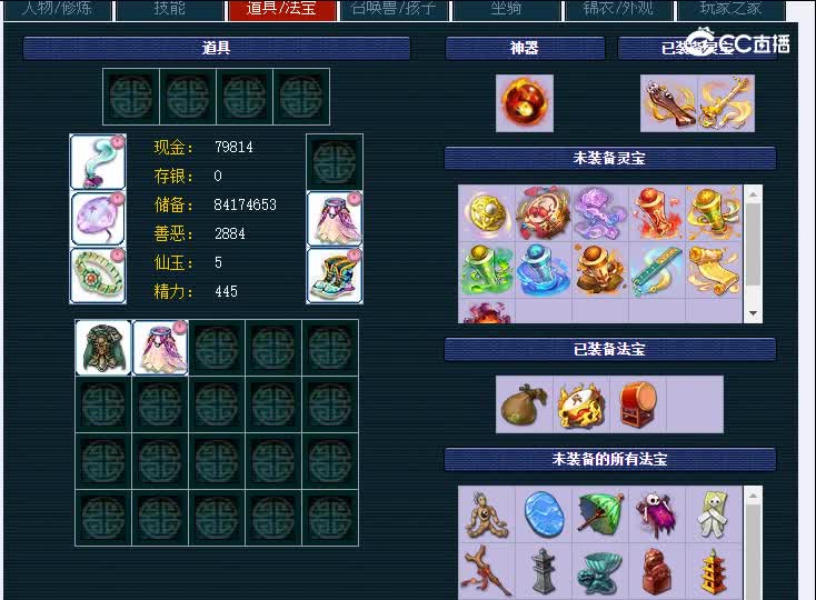 罗浮山109魔王寨