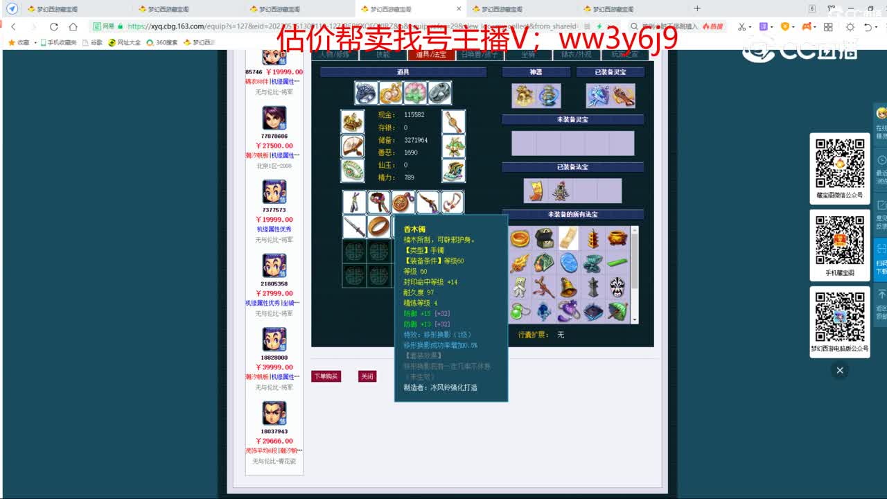 【主播点评】凌波城