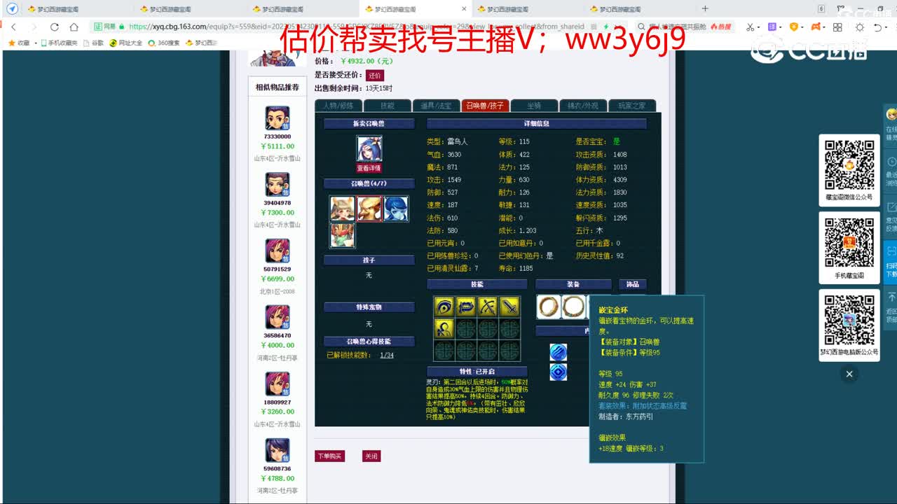 【主播点评】大唐官府