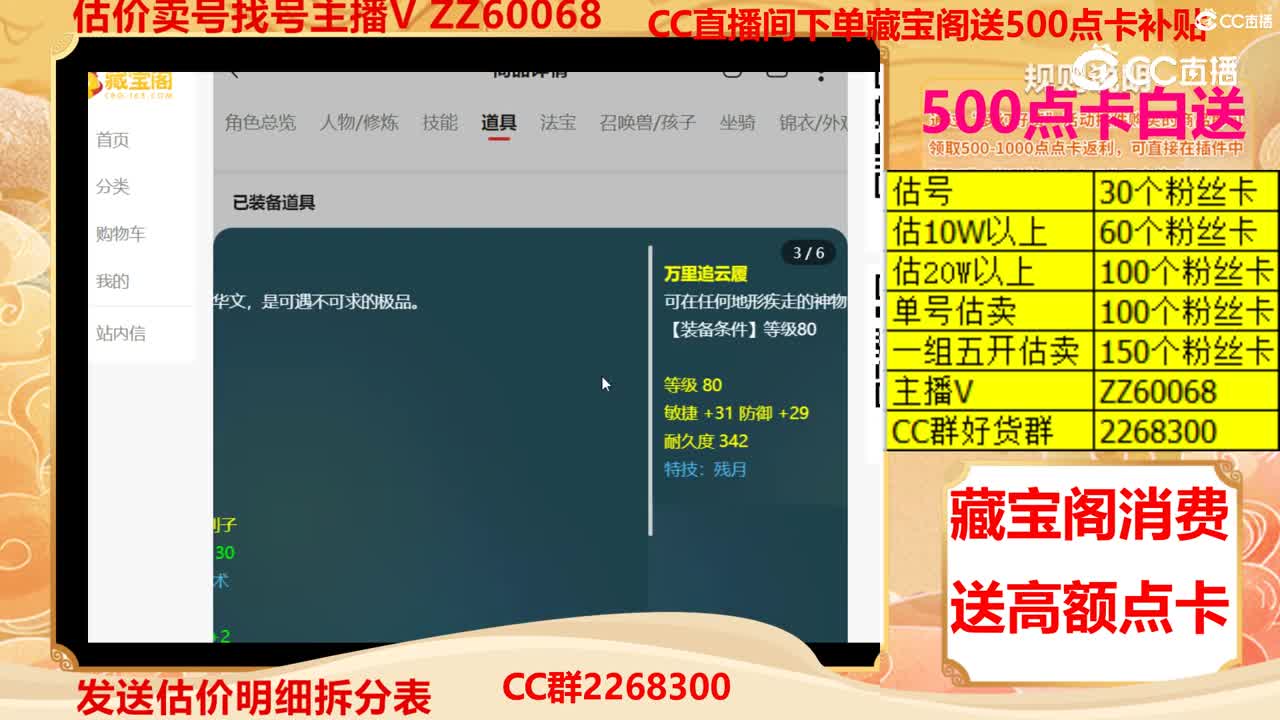 【主播点评】21645325