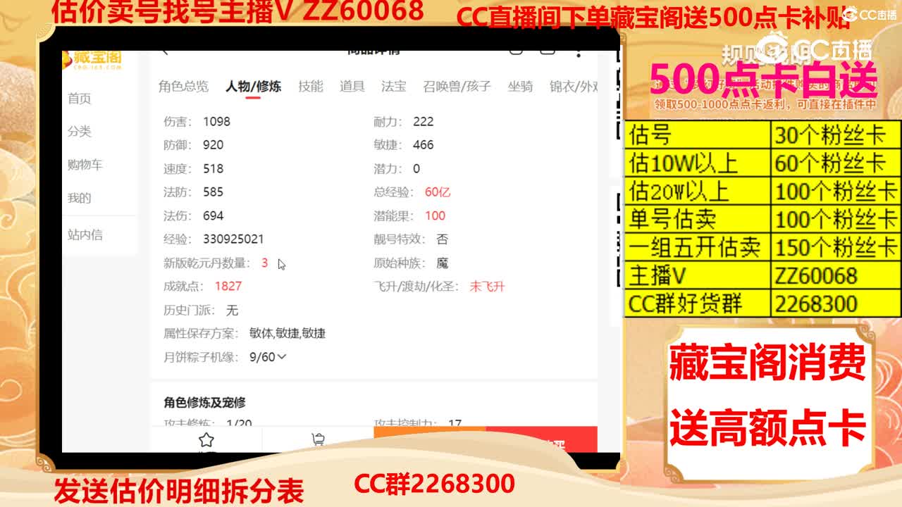 【主播点评】1049023
