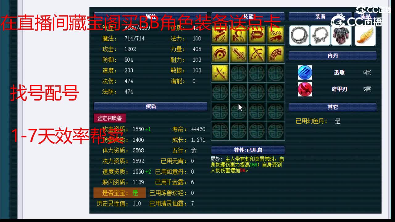 【主播点评】雷鸟人