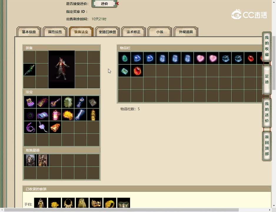 20230517龙吟东方194男魔