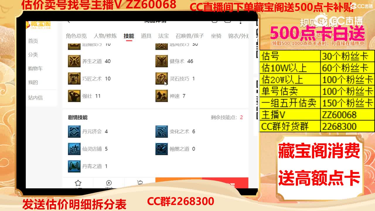 【主播点评】87871111