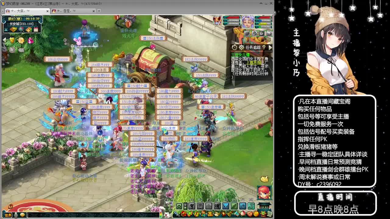 黎小乃-来人剑会上分 第1段