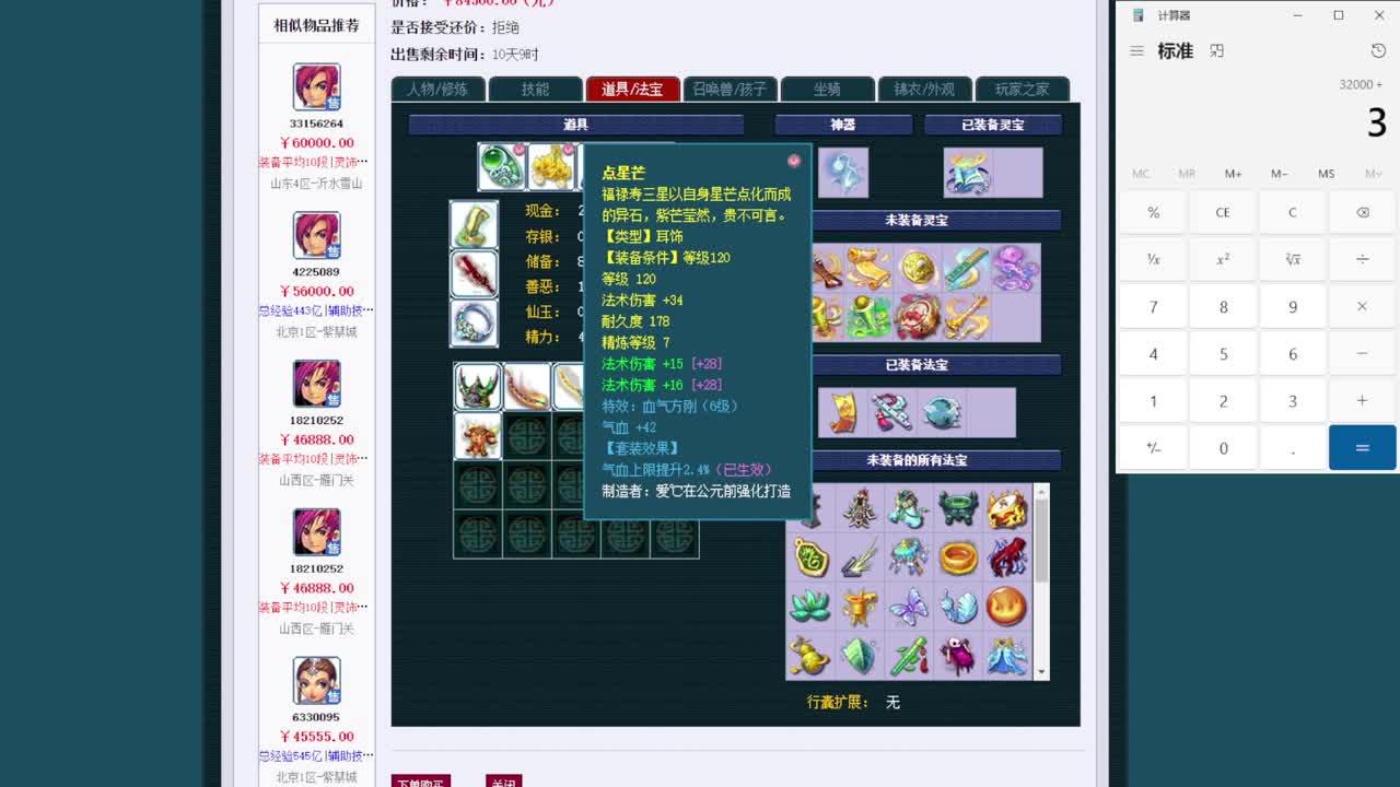 黎小乃-来人剑会上分 第2段