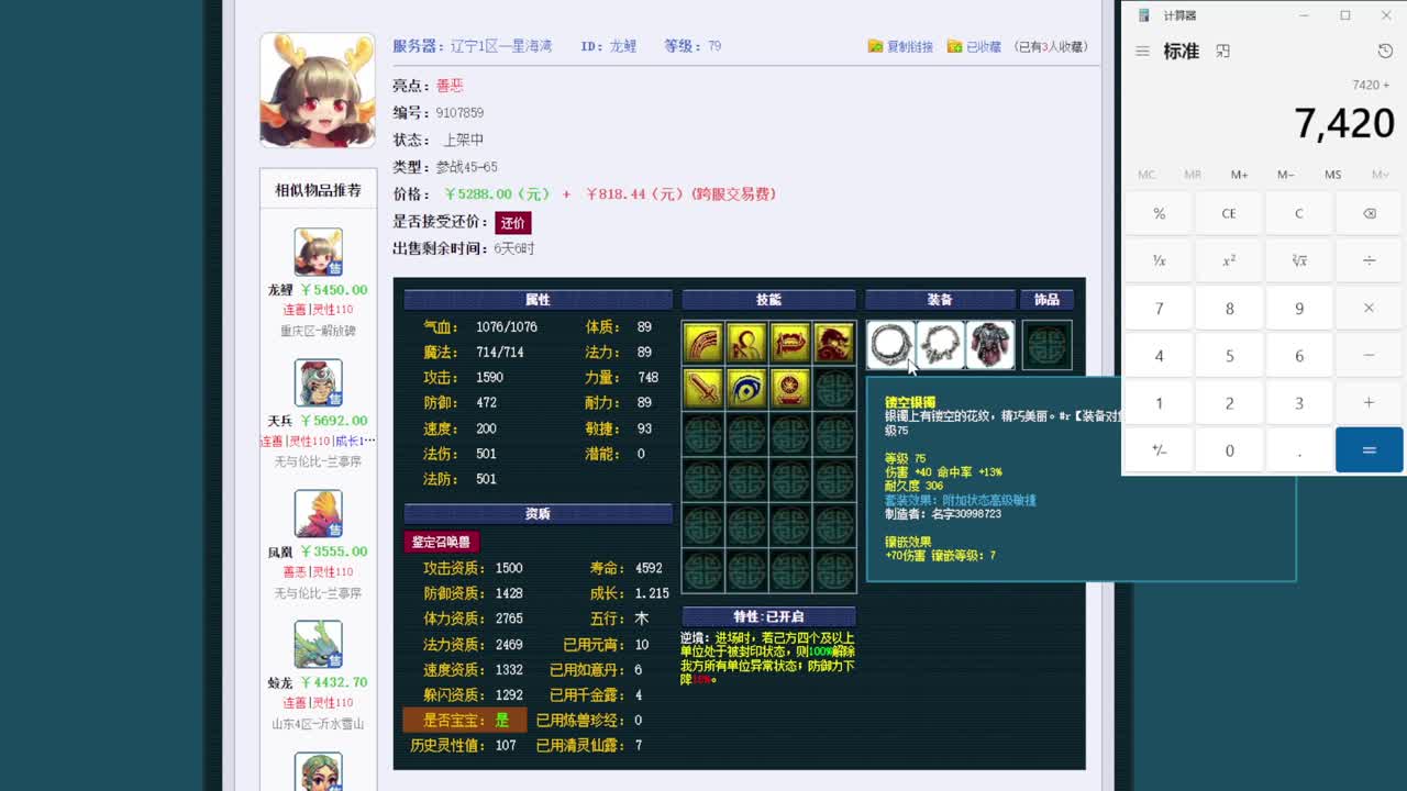 黎小乃-来人剑会上分 第3段
